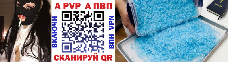 Альфа ПВП кристаллы Сызрань