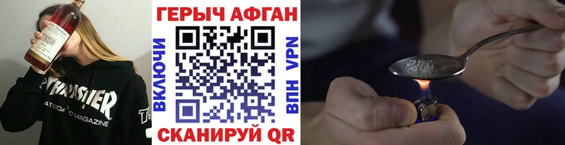 ГЕРОИН Heroin  ссылка на мегу вход  Сызрань 