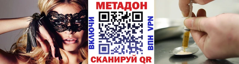 цена наркотик  Сызрань  МЕГА как войти  МЕТАДОН кристалл 