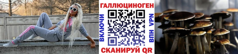 Псилоцибиновые грибы прущие грибы  ссылка на мегу вход  Сызрань 